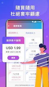 快连vpn会员破解版android下载效果预览图